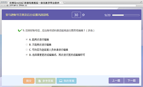 教育|經管|商科|教學軟件 教育|經管|商科|教學軟件